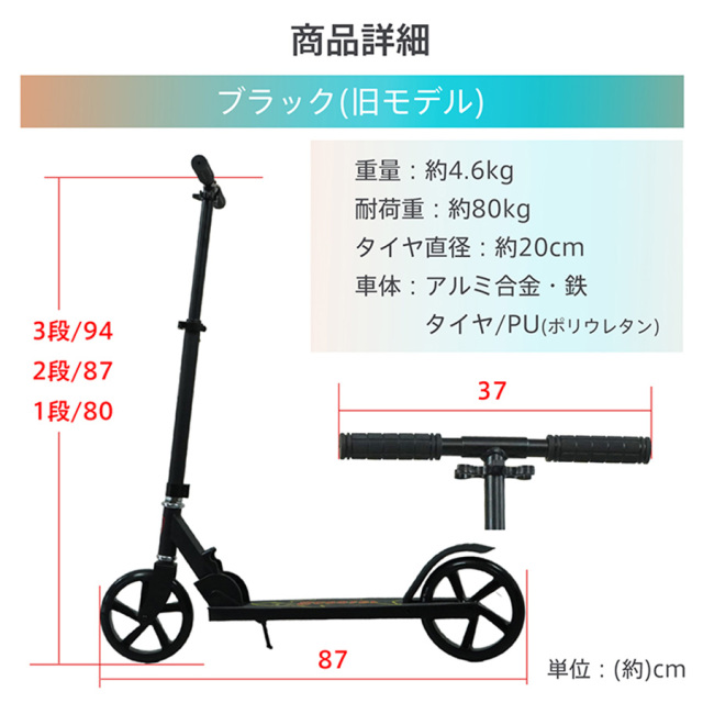 キックボード