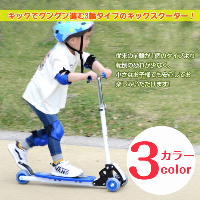 キッズ折りたたみスケーター