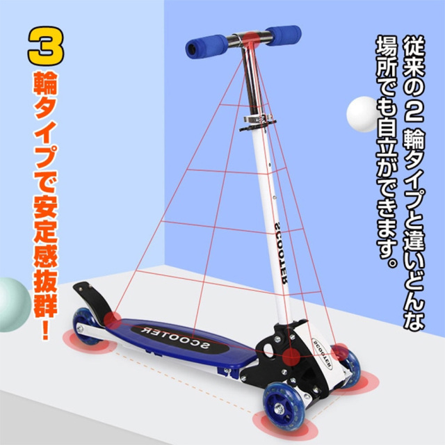 キッズ折りたたみスケーター