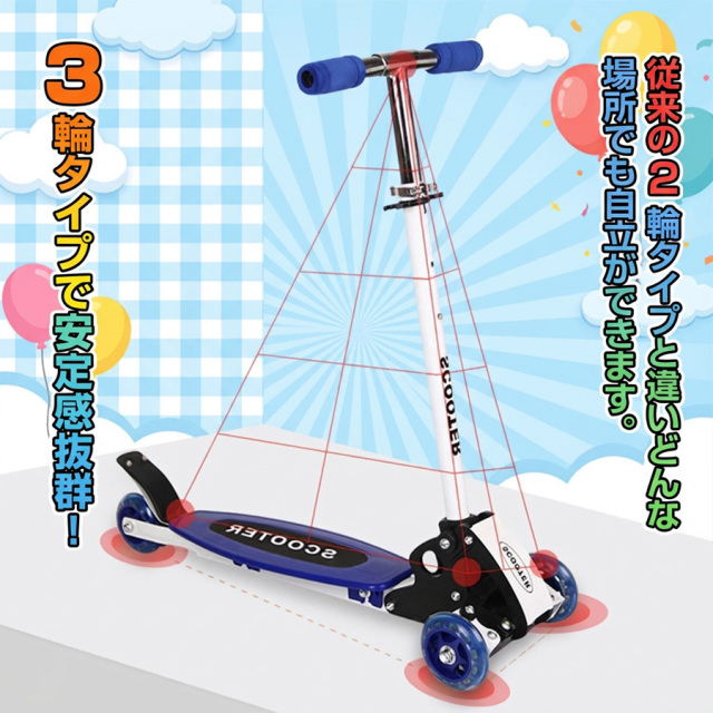 キッズ折りたたみスケーター