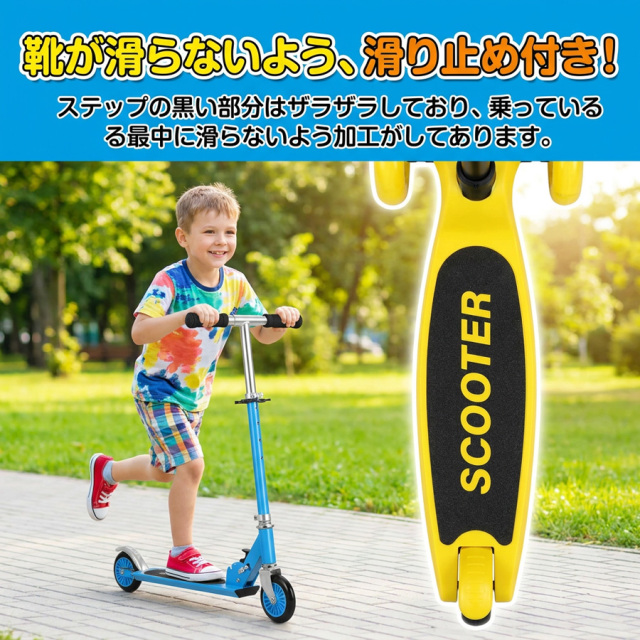 キッズ折りたたみスケーター