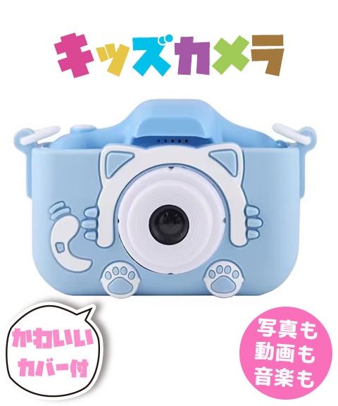 送料無料】【TO-PLAN】多機能！800万画素 キッズカメラ/ねこブルー memart