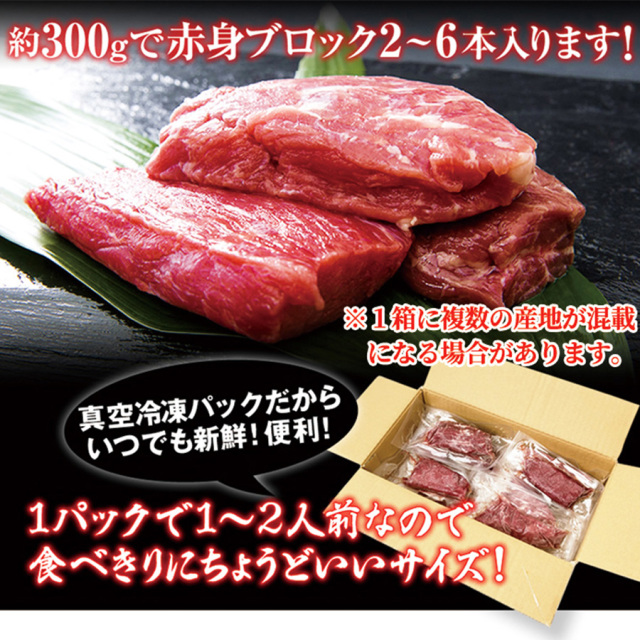 規格外馬刺しミニパック