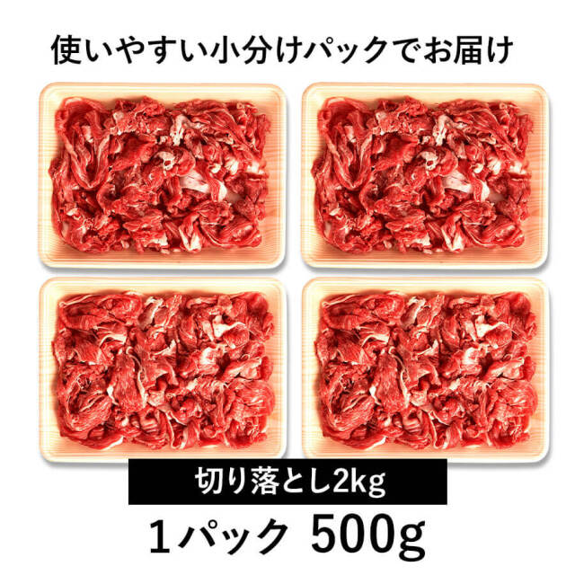 博多和牛切り落とし