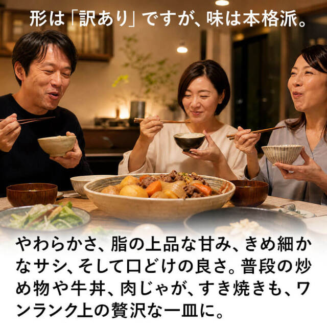 博多和牛切り落とし