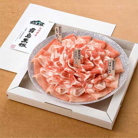 【送料無料】宮崎 霧島黒豚大皿しゃぶしゃぶ「華」 (モモ250g / バラ200g / 肩ロース200g 豚肉 国産)