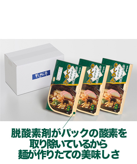 具材たっぷり きしめん(6食)