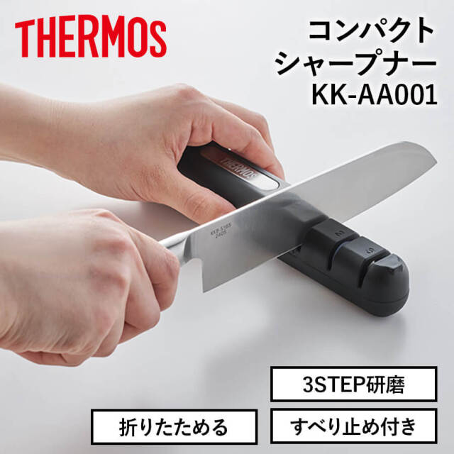 コンパクトシャープナー KK-AA001