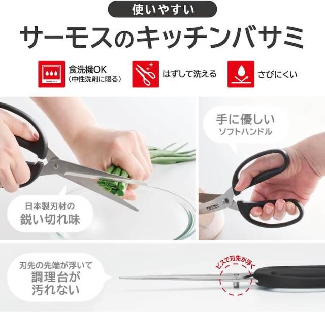 キッチンバサミ カーブ KK-HC001
