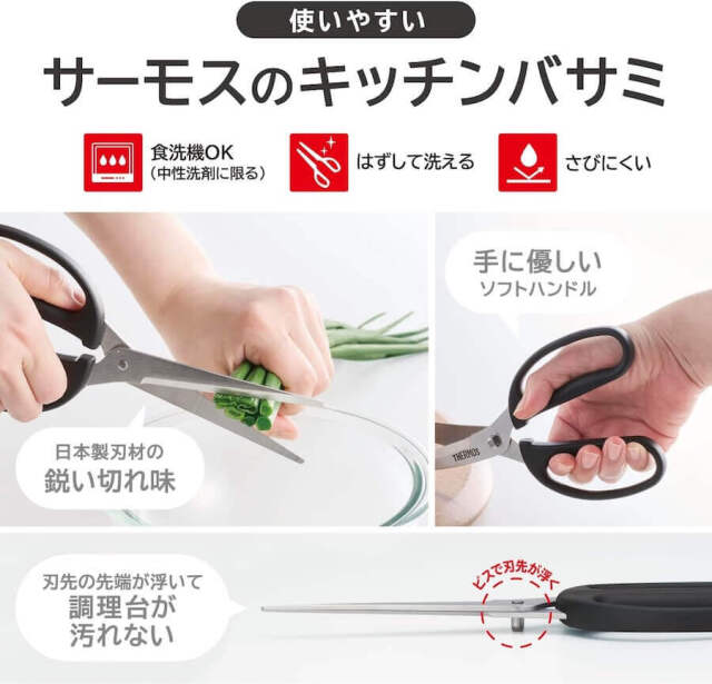 キッチンバサミ ストレート KK-HS001