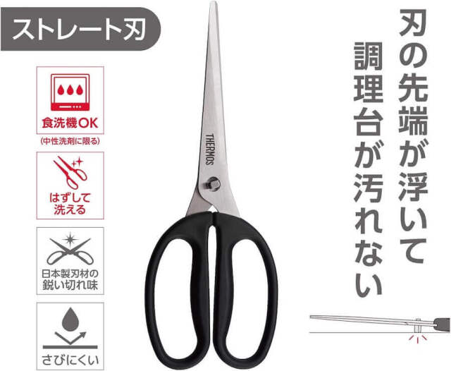 キッチンバサミ ストレート KK-HS001