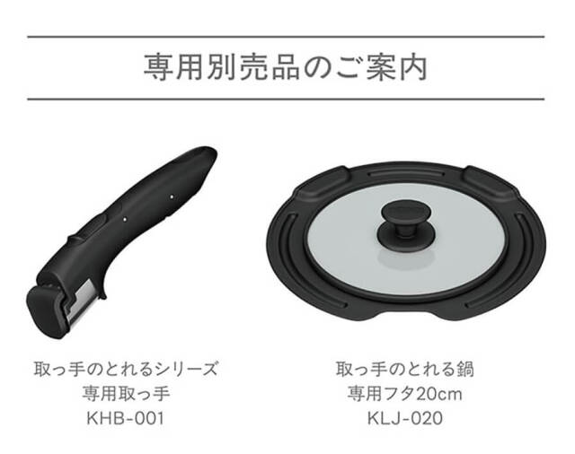 デュラブルシリーズ取っ手のとれる鍋 KOF-020