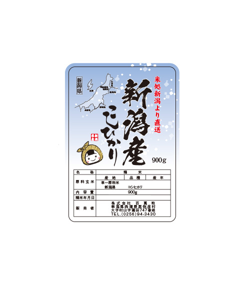 こしひかり