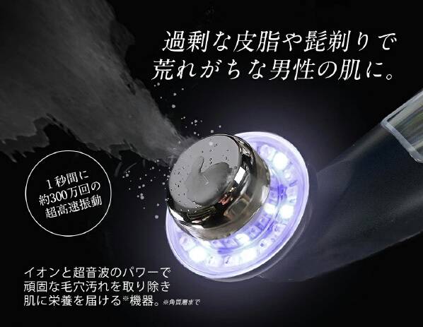 メンズピーリング美顔器 美ルル アクアルファ フォーメン KRD1027-BK
