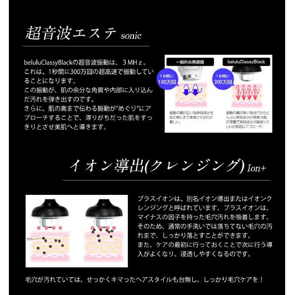 メンズピーリング美顔器 美ルル アクアルファ フォーメン KRD1027-BK