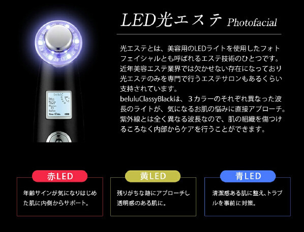 メンズピーリング美顔器 美ルル アクアルファ フォーメン KRD1027-BK