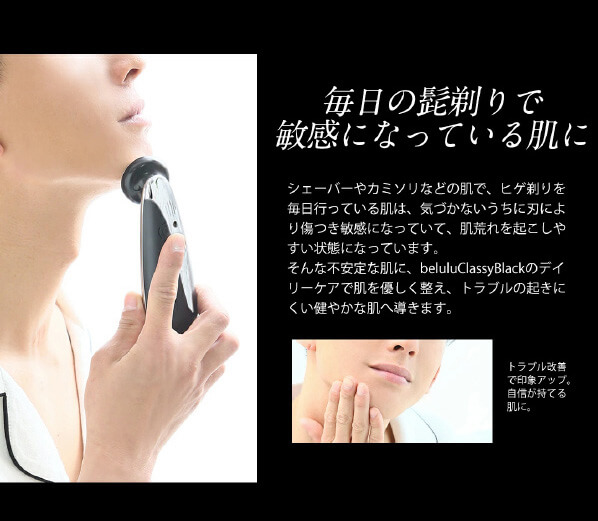メンズピーリング美顔器 美ルル アクアルファ フォーメン KRD1027-BK