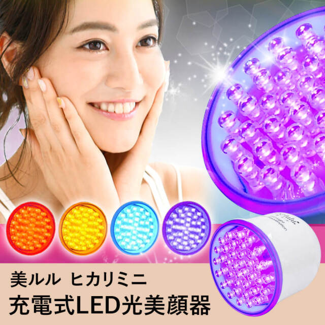 KRD-1022 美顔器 美ルル ヒカリミニ