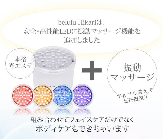 KRD-1022 美顔器 美ルル ヒカリミニ