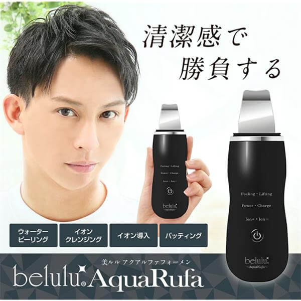 綺麗堂 メンズピーリング美顔器 美ルル アクアルファ フォーメン KRD1027-BK