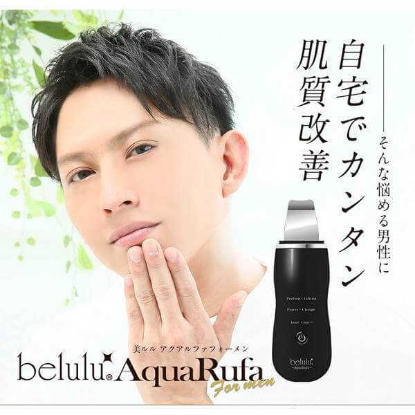 綺麗堂 メンズピーリング美顔器 美ルル アクアルファ フォーメン KRD1027-BK