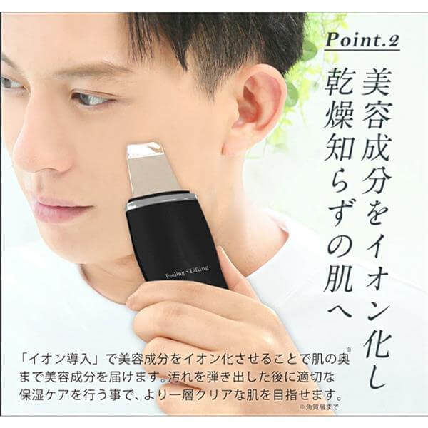 綺麗堂 メンズピーリング美顔器 美ルル アクアルファ フォーメン KRD1027-BK