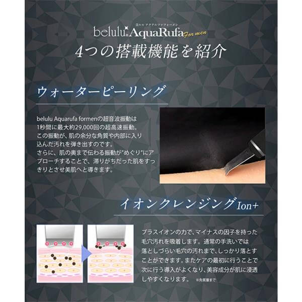 綺麗堂 メンズピーリング美顔器 美ルル アクアルファ フォーメン KRD1027-BK