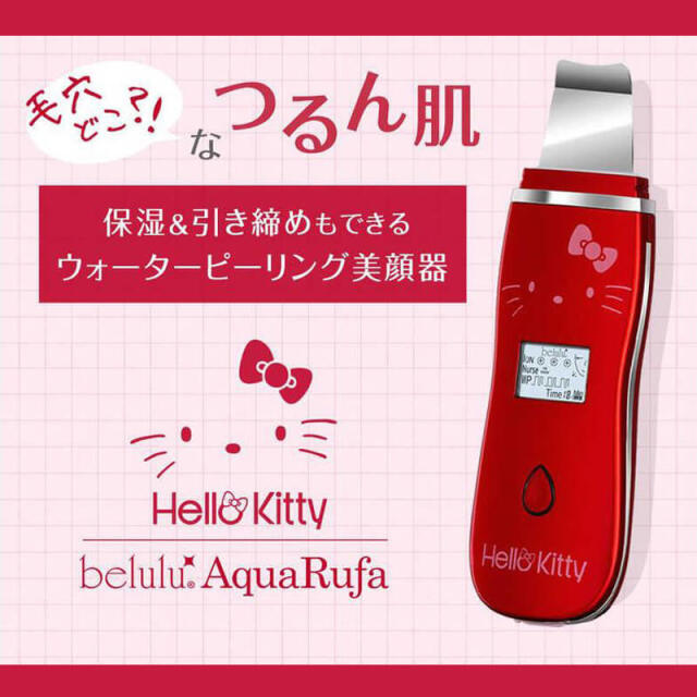 綺麗堂 ウォーターピーリング美顔器 KRD1027KT