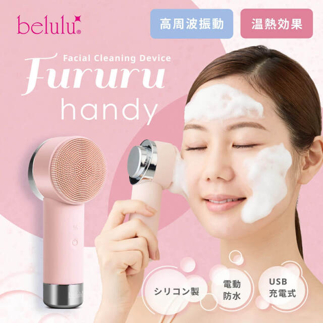 belulu Fururu Handy KRD1069