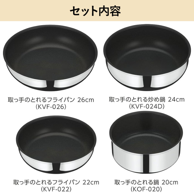 取っ手のとれるフライパン8点セットFA/KSF-8A