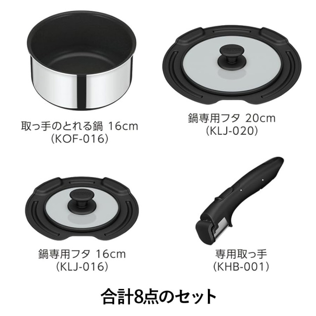 取っ手のとれるフライパン8点セットFA/KSF-8A