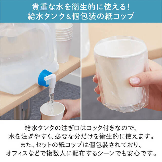 キングジム　災害給水セット
