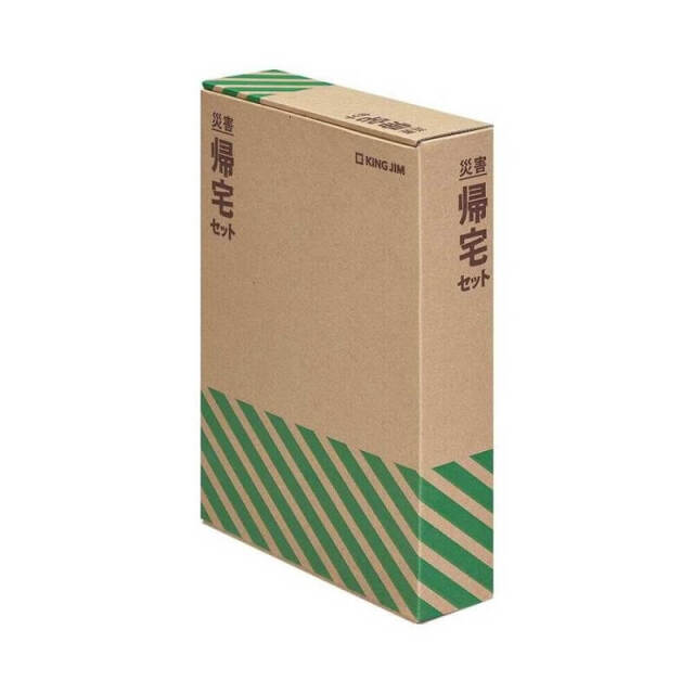 キングジム 災害帰宅セット2