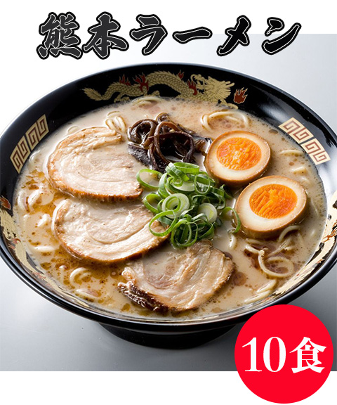 熊本ラーメン