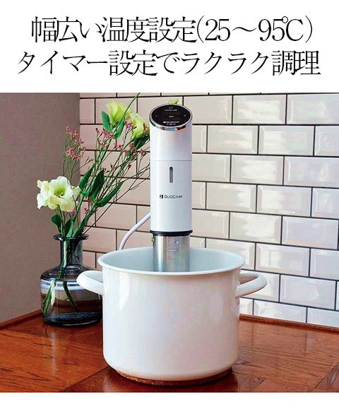 クオシナ 低温調理器 FSV-300
