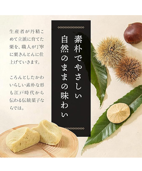 栗きんとん4種