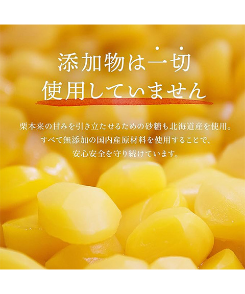 栗きんとん4種