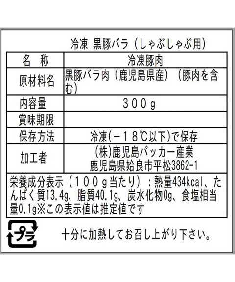 黒豚しゃぶしゃぶ