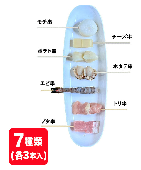 串一亭の『KODAWARI』串揚げセット(ソース付)×1パック
