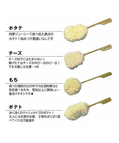 串一亭の『KODAWARI』串揚げセット(ソース付)×1パック