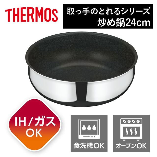 デュラブルシリーズ取っ手のとれる炒め鍋 KVF-024D