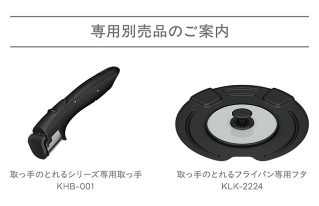 デュラブルシリーズ取っ手のとれる炒め鍋 KVF-024D