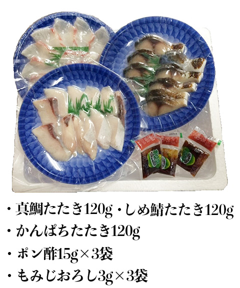 大分 「豊後絆屋」 九州海鮮たたきセット