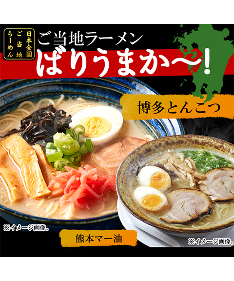 九州のご当地ラーメン2種（とんこつ＆マー油）を食べ比べ