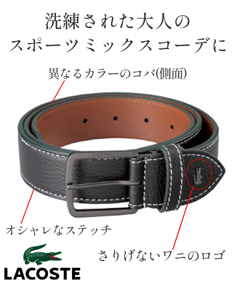 送料無料】【ラコステ】ベルト ブラック/ピン式 memart