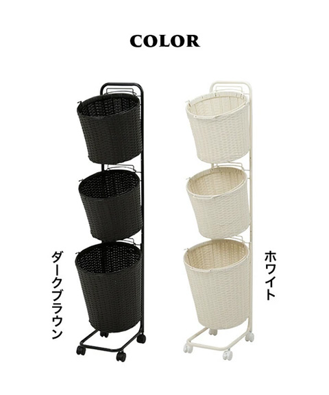 スチールフレームランドリーラック 3段