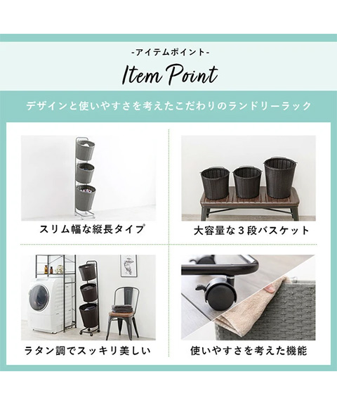 スチールフレームランドリーラック 3段