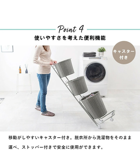 スチールフレームランドリーラック 3段