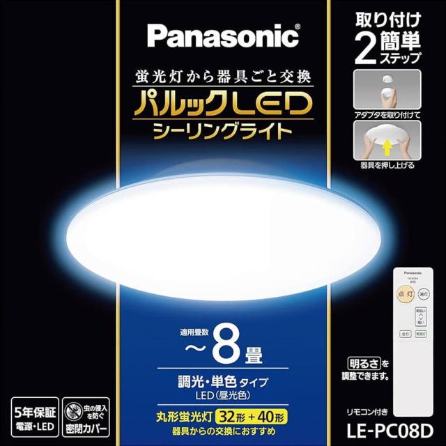 パナソニック パルックLEDシーリングライト