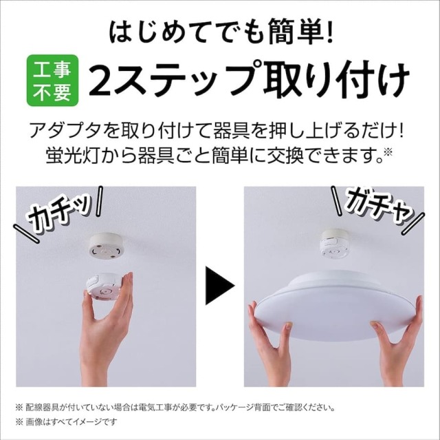 パルックLEDシーリングライト
